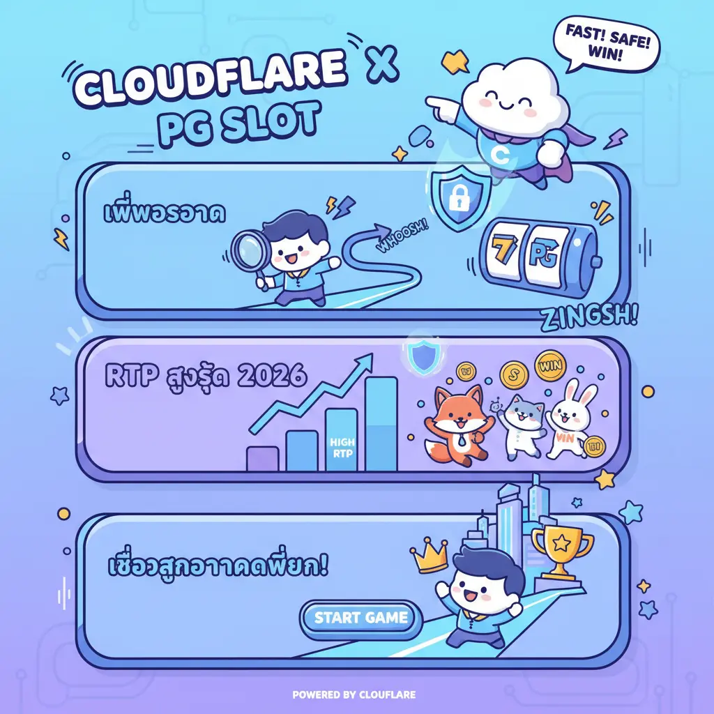 อัตราการชนะ สล็อต pg - Cloudflare
